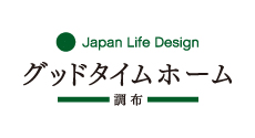 Japan Life Design グッドタイムホーム　調布